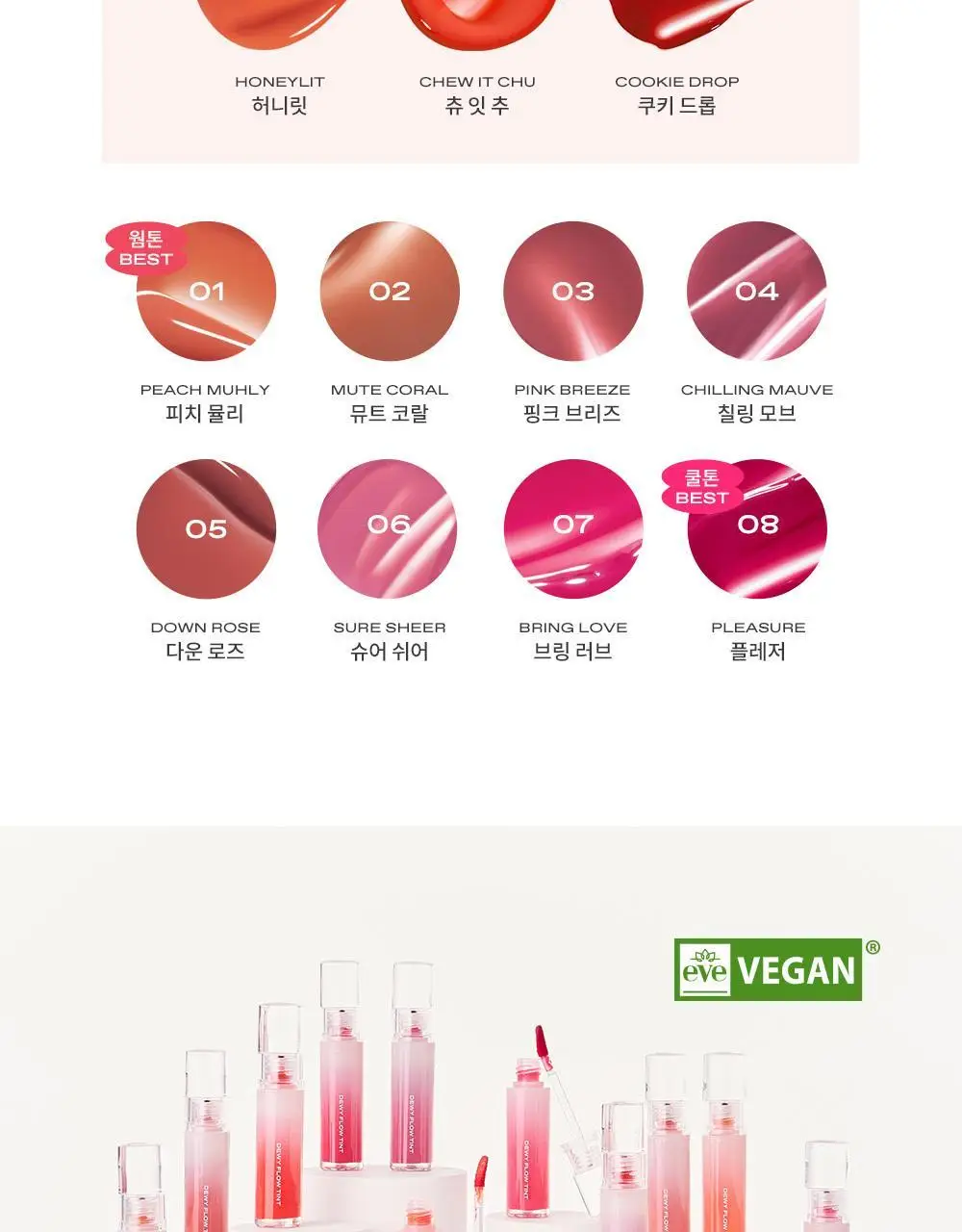 레미유 듀이 플로우 틴트 5colors 상세페이지 3