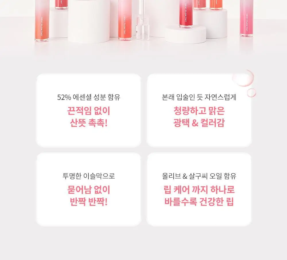 레미유 듀이 플로우 틴트 5colors 상세페이지 4