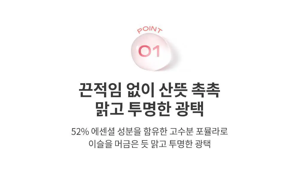 레미유 듀이 플로우 틴트 5colors 상세페이지 6