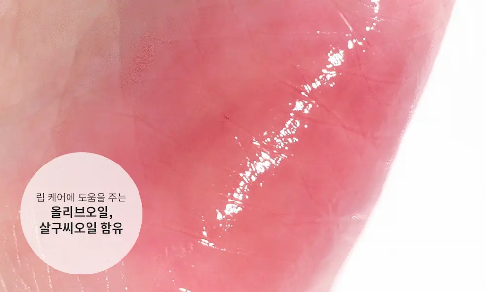 레미유 듀이 플로우 틴트 5colors 상세페이지 7