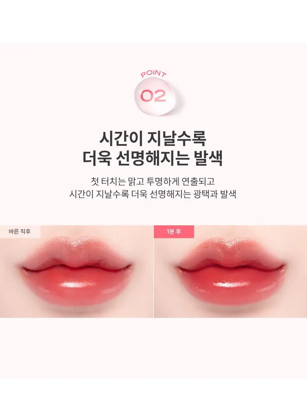 레미유 듀이 플로우 틴트 5colors 상세페이지 8