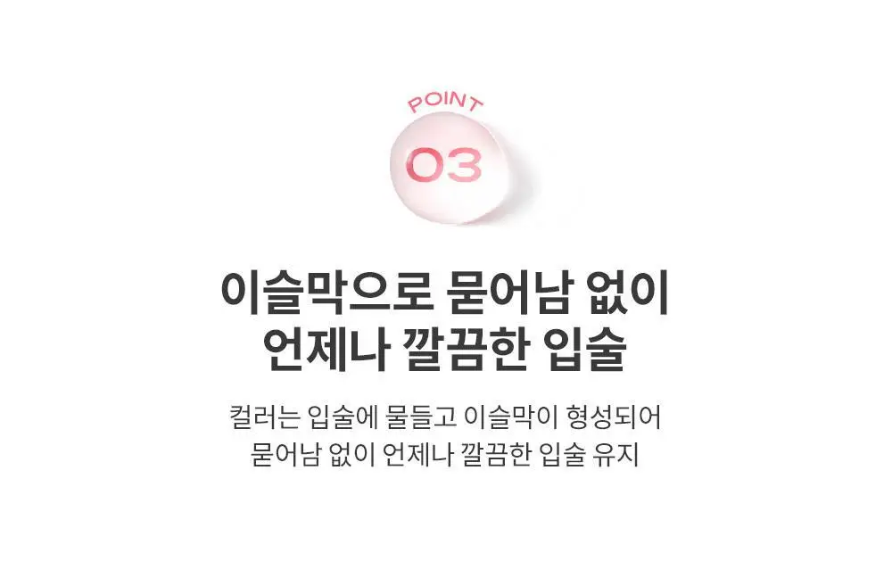레미유 듀이 플로우 틴트 5colors 상세페이지 9