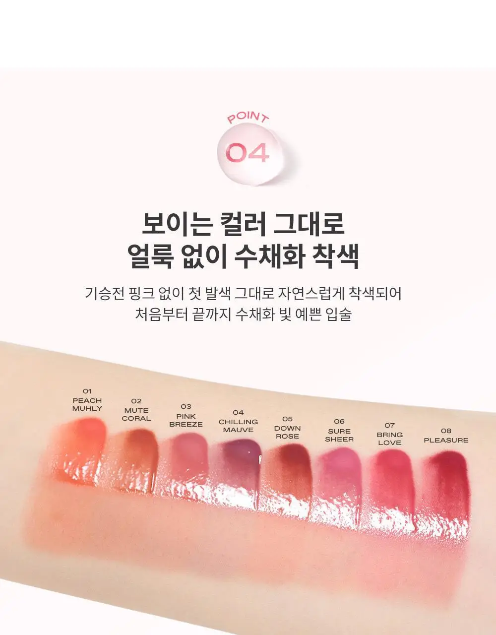레미유 듀이 플로우 틴트 5colors 상세페이지 11