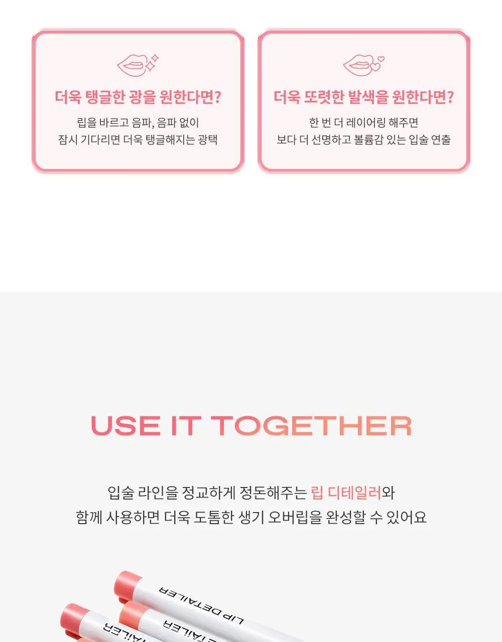레미유 듀이 플로우 틴트 5colors 상세페이지 27