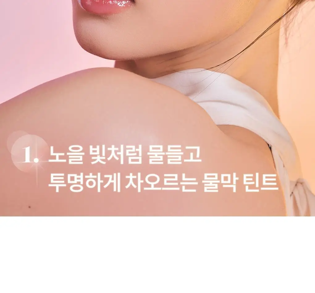롬앤 글래스팅 워터 틴트 4.0g 17 우디 선셋 (온) 상세페이지 6
