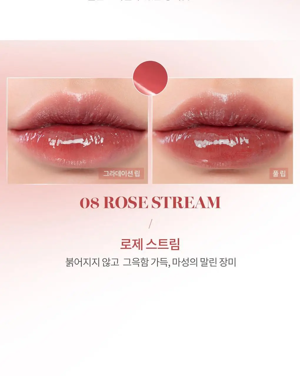 롬앤 글래스팅 워터 틴트 4.0g 17 우디 선셋 (온) 상세페이지 25