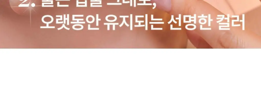 롬앤 글래스팅 워터 틴트 4.0g 17 우디 선셋 (온) 상세페이지 28