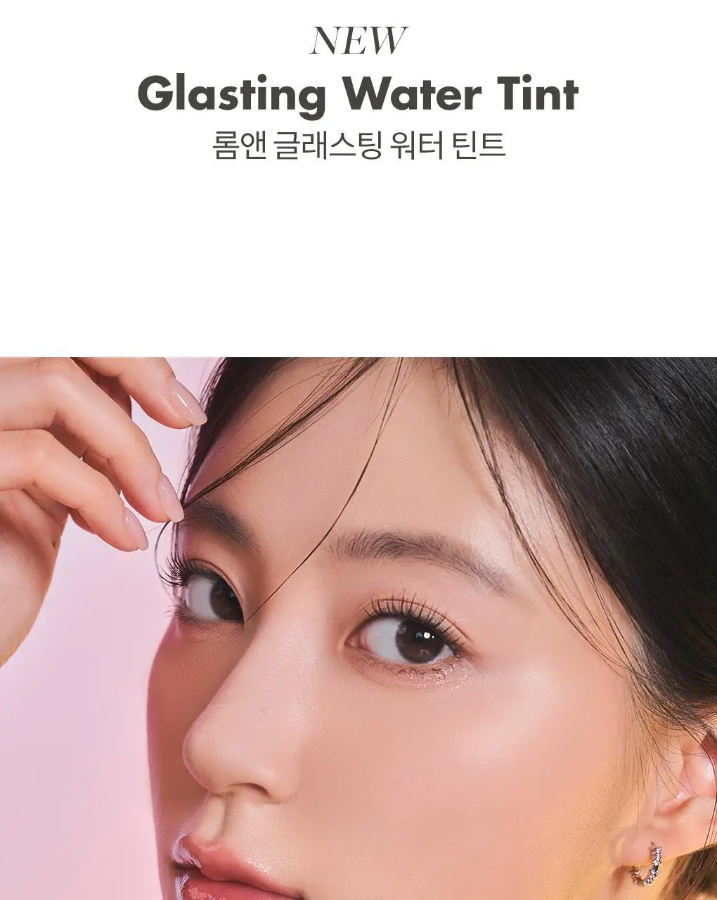 롬앤 글래스팅 워터 틴트 상세페이지 5