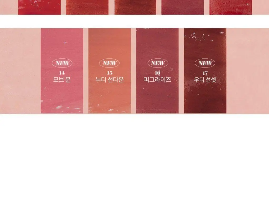 롬앤 글래스팅 워터 틴트 상세페이지 18
