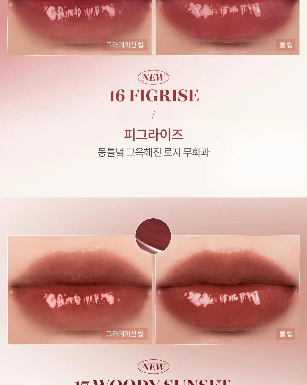 롬앤 글래스팅 워터 틴트 상세페이지 21