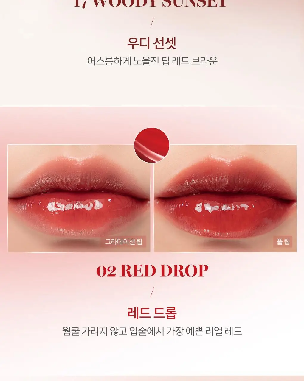 롬앤 글래스팅 워터 틴트 상세페이지 22
