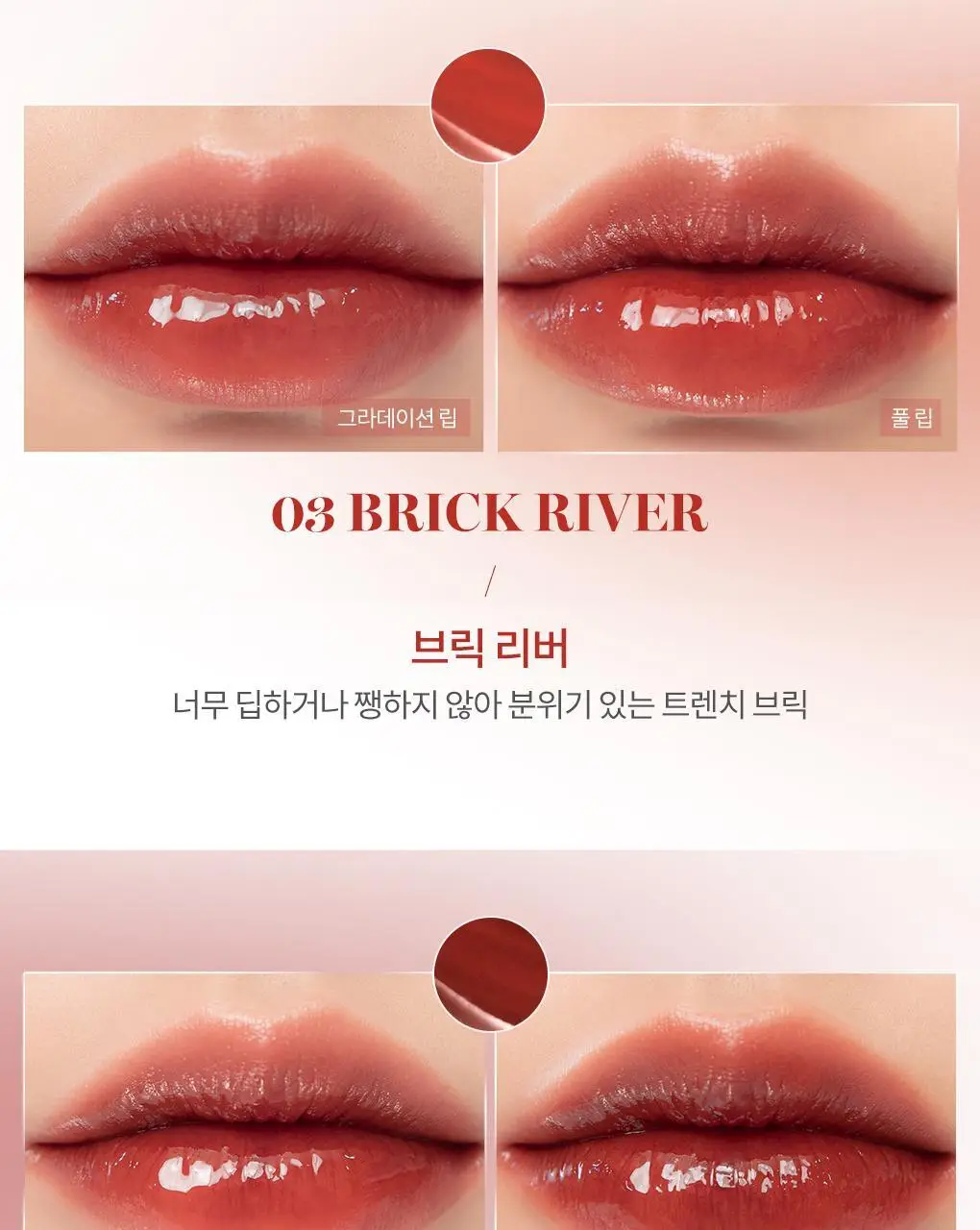 롬앤 글래스팅 워터 틴트 상세페이지 23
