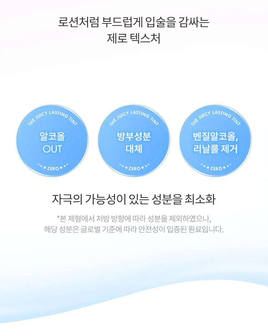 롬앤 더 쥬시 래스팅 틴트 제로 상세페이지 8