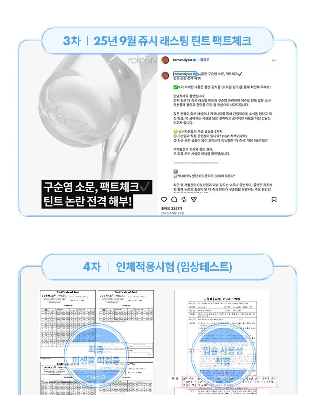롬앤 더 쥬시 래스팅 틴트 제로 상세페이지 10