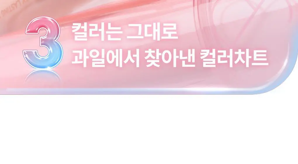 롬앤 더 쥬시 래스팅 틴트 제로 상세페이지 21