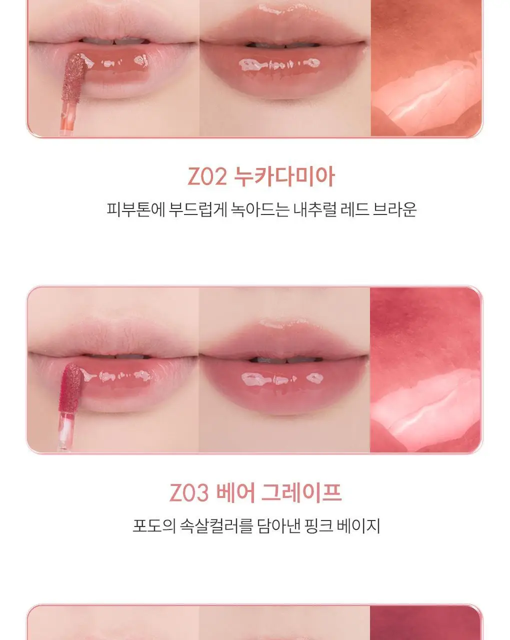 롬앤 더 쥬시 래스팅 틴트 제로 상세페이지 24