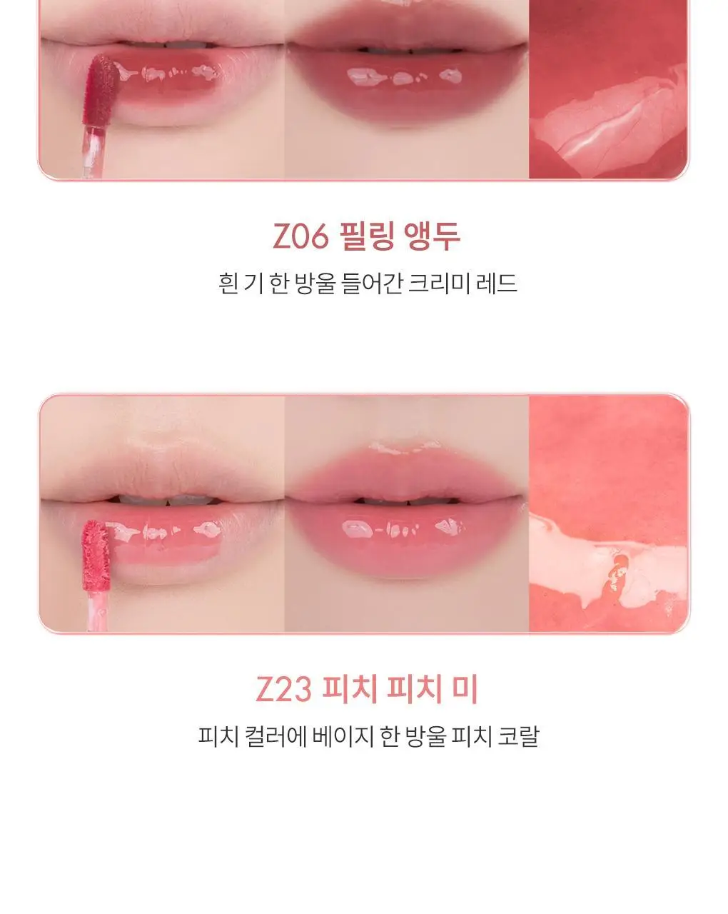 롬앤 더 쥬시 래스팅 틴트 제로 상세페이지 26