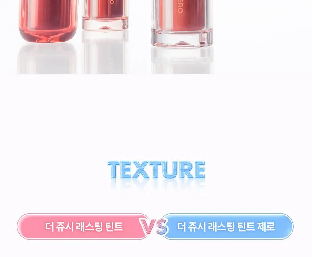 롬앤 더 쥬시 래스팅 틴트 제로 상세페이지 28