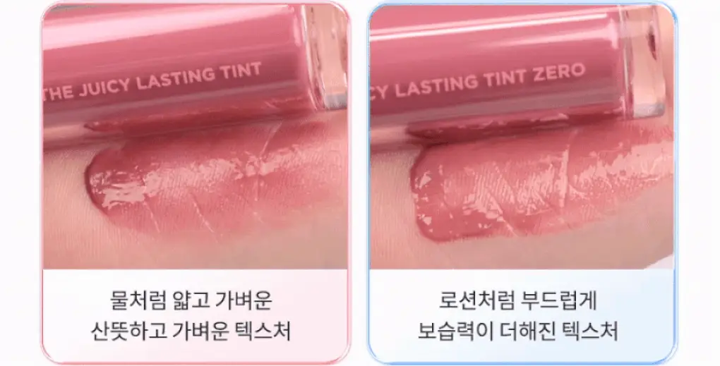롬앤 더 쥬시 래스팅 틴트 제로 상세페이지 29