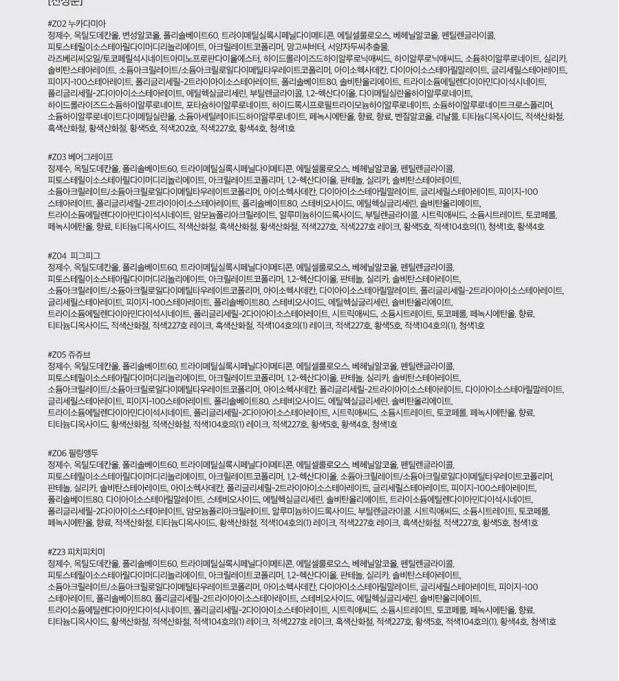 롬앤 더 쥬시 래스팅 틴트 제로 상세페이지 33