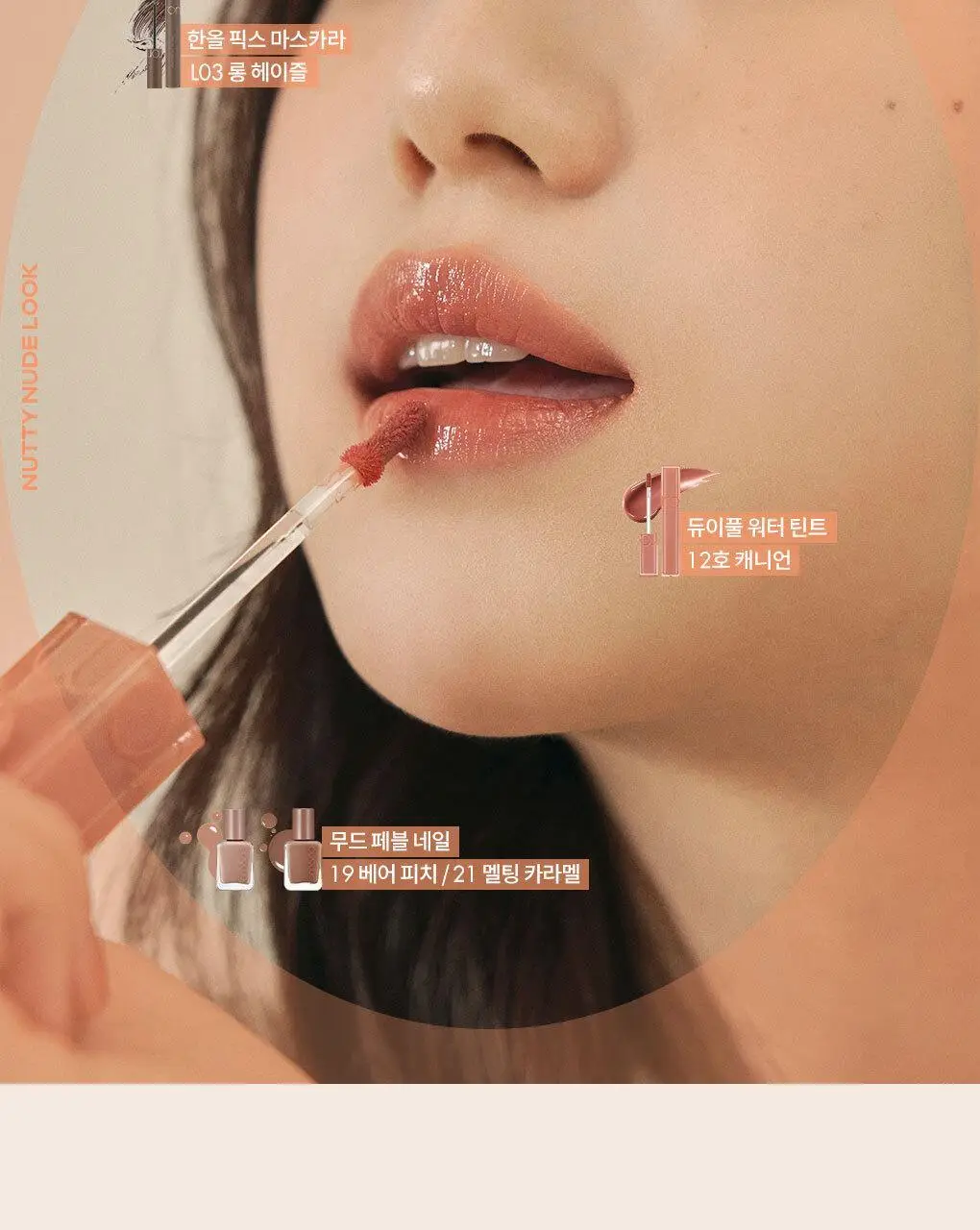 롬앤 듀이풀 워터 틴트 상세페이지 13