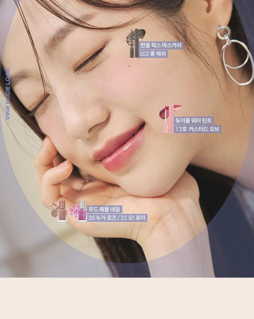 롬앤 듀이풀 워터 틴트 상세페이지 16