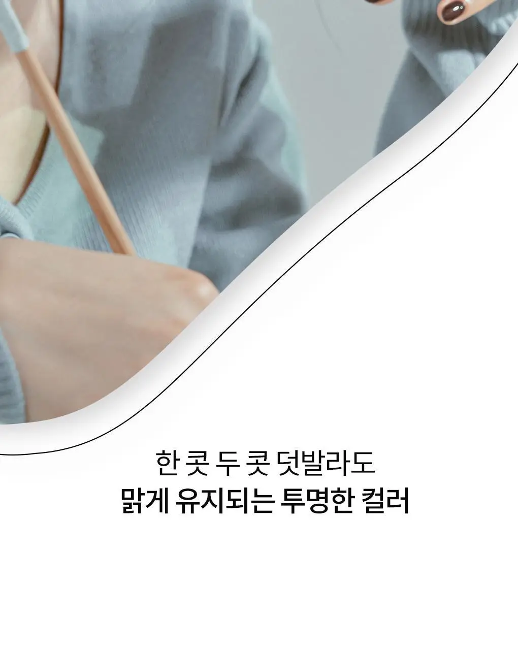 롬앤 듀이풀 워터 틴트 상세페이지 26