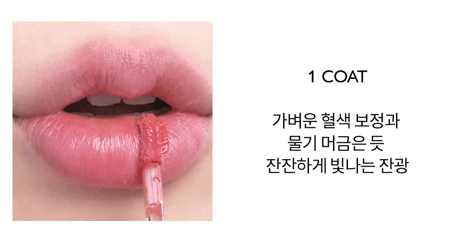 롬앤 듀이풀 워터 틴트 상세페이지 28
