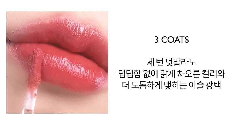 롬앤 듀이풀 워터 틴트 상세페이지 32