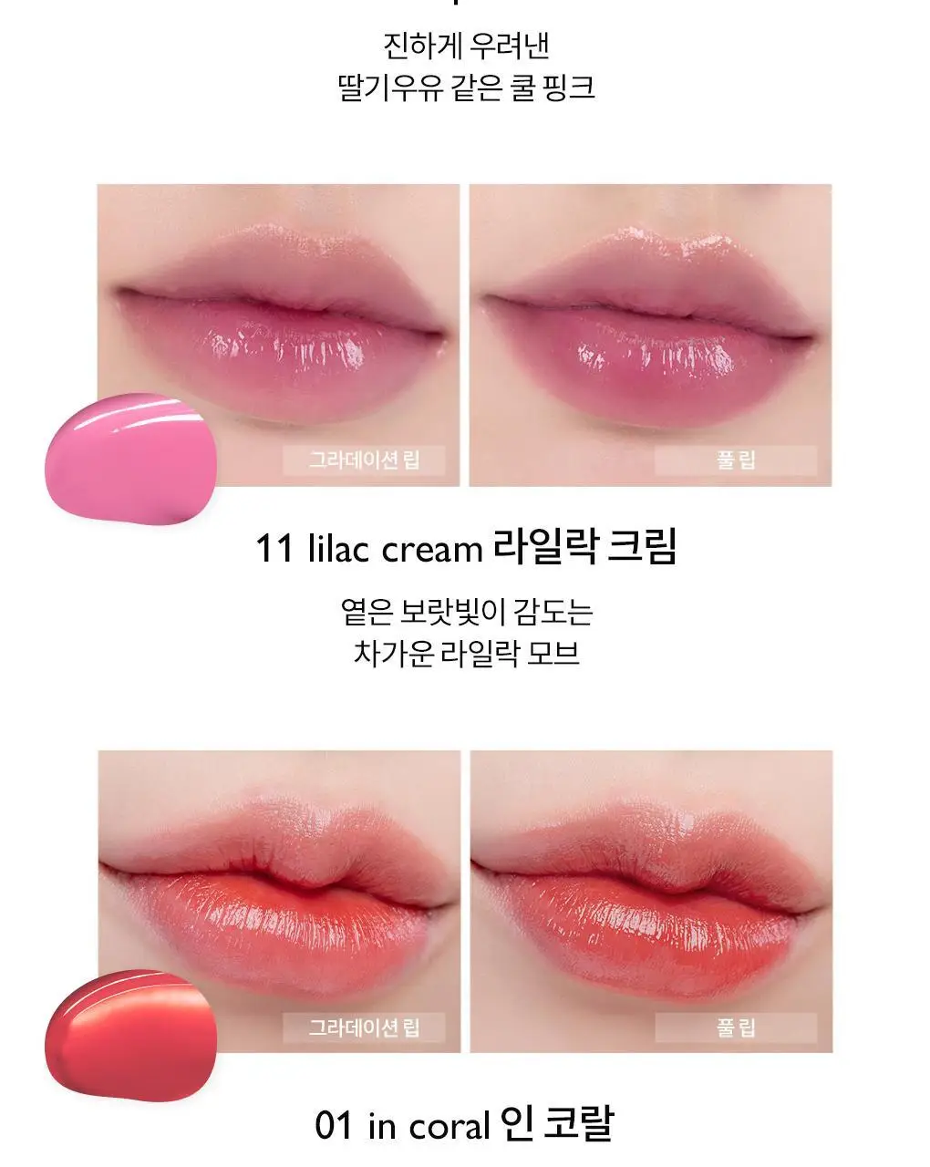 롬앤 듀이풀 워터 틴트 상세페이지 36
