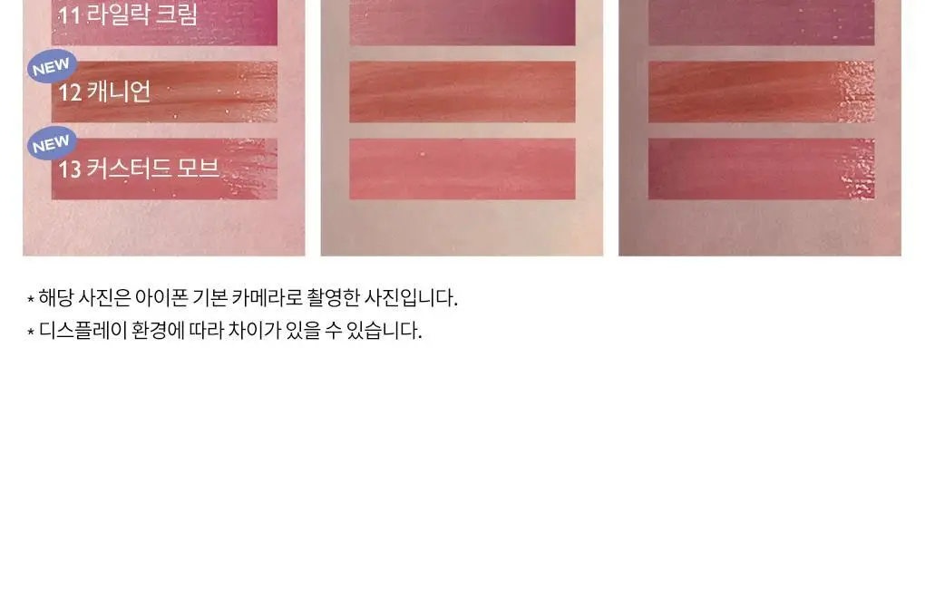 롬앤 듀이풀 워터 틴트 상세페이지 42