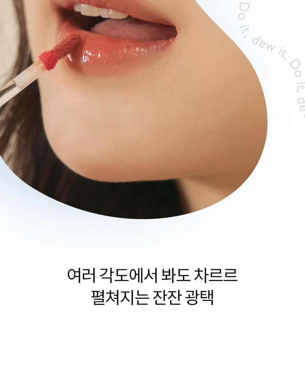 롬앤 듀이풀 워터 틴트 상세페이지 46