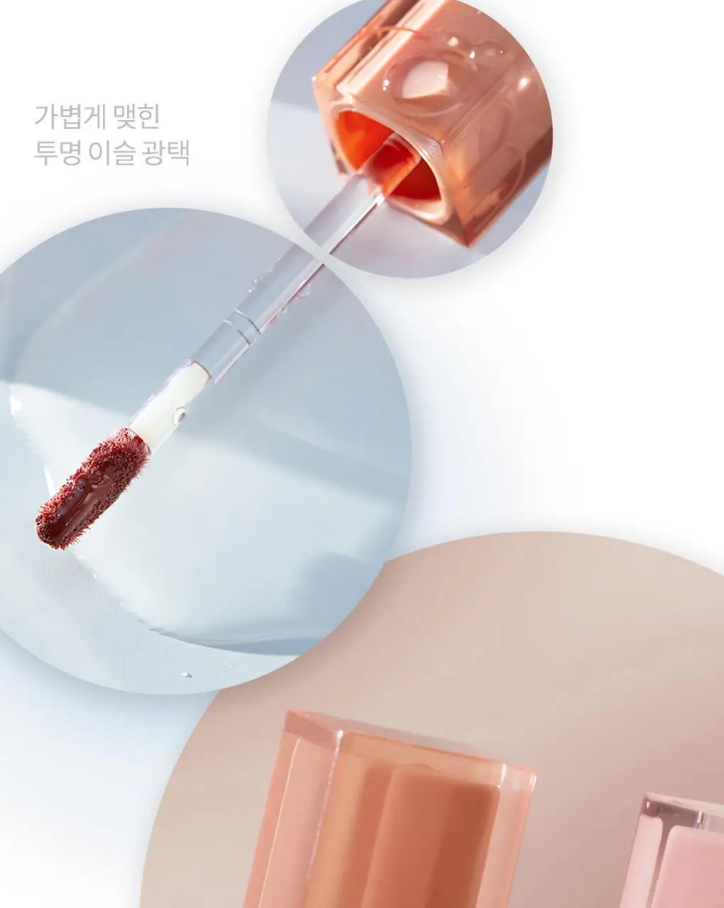 롬앤 듀이풀 워터 틴트 상세페이지 51