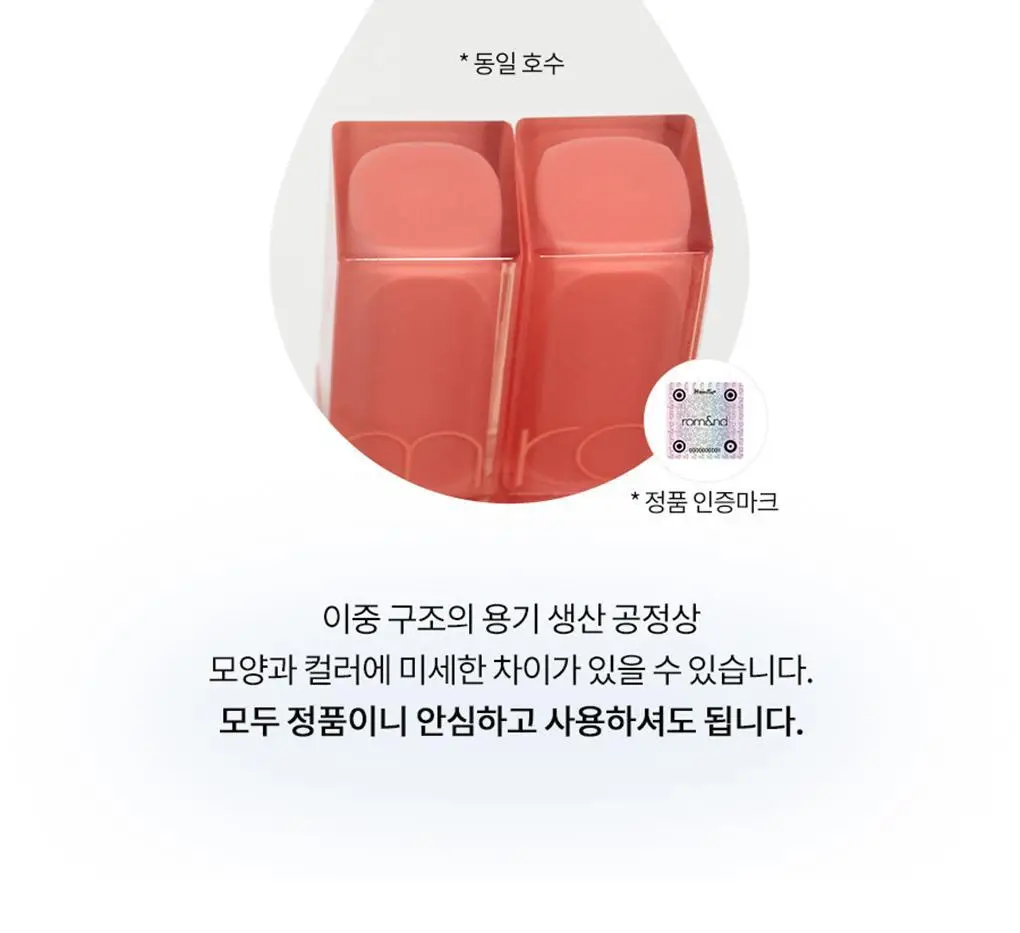 롬앤 듀이풀 워터 틴트 상세페이지 54