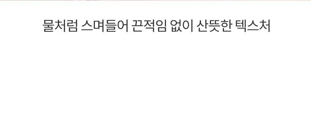 롬앤 베어 물 틴트 상세페이지 9