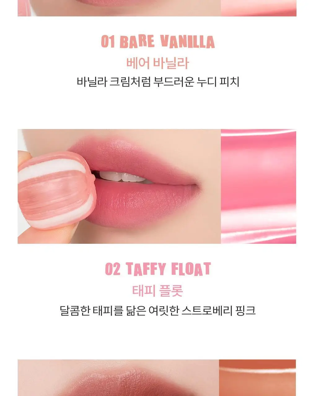 롬앤 베어 물 틴트 상세페이지 23