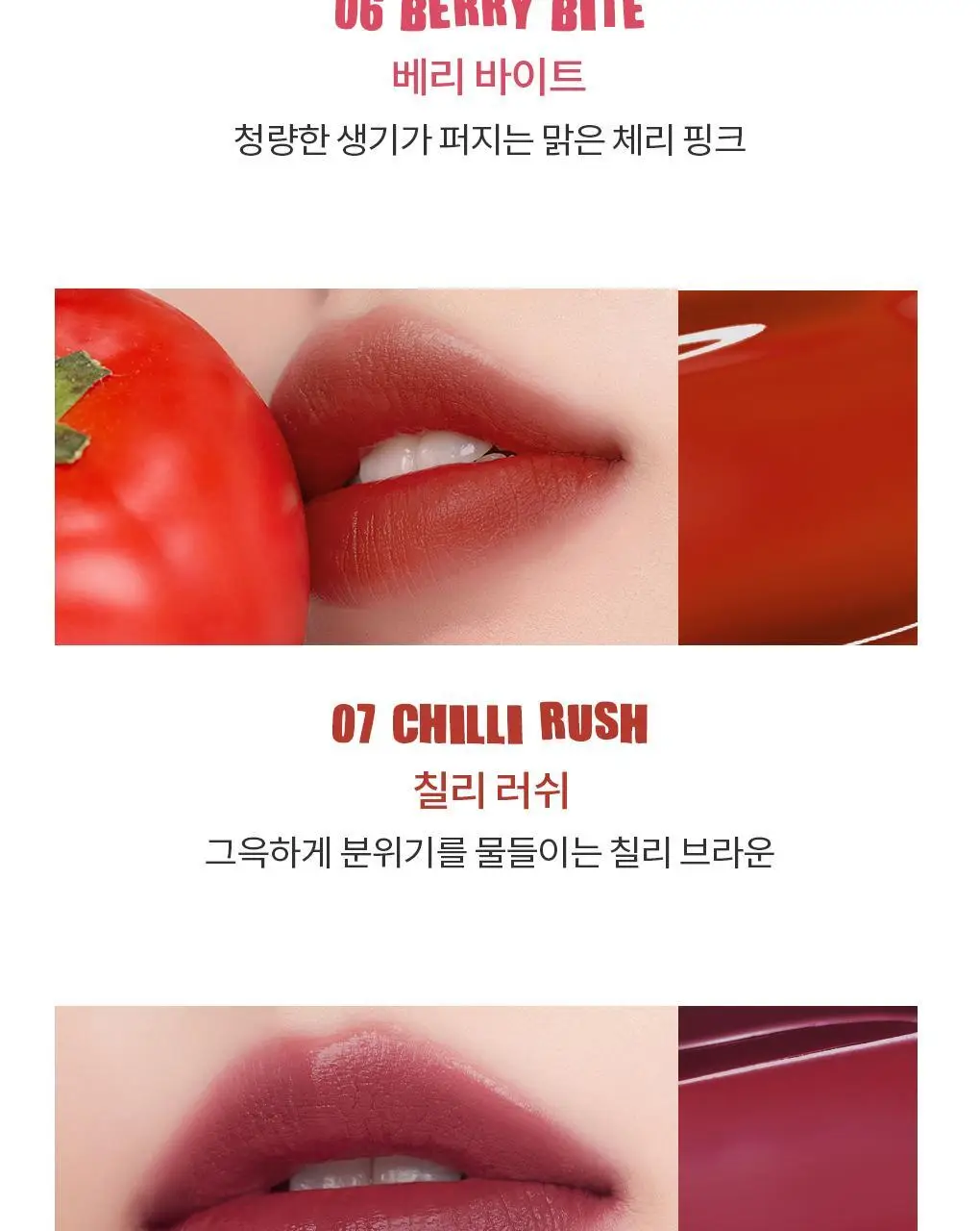 롬앤 베어 물 틴트 상세페이지 26