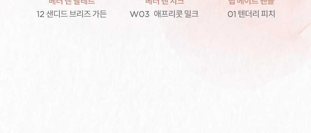 롬앤 베어 물 틴트 상세페이지 31