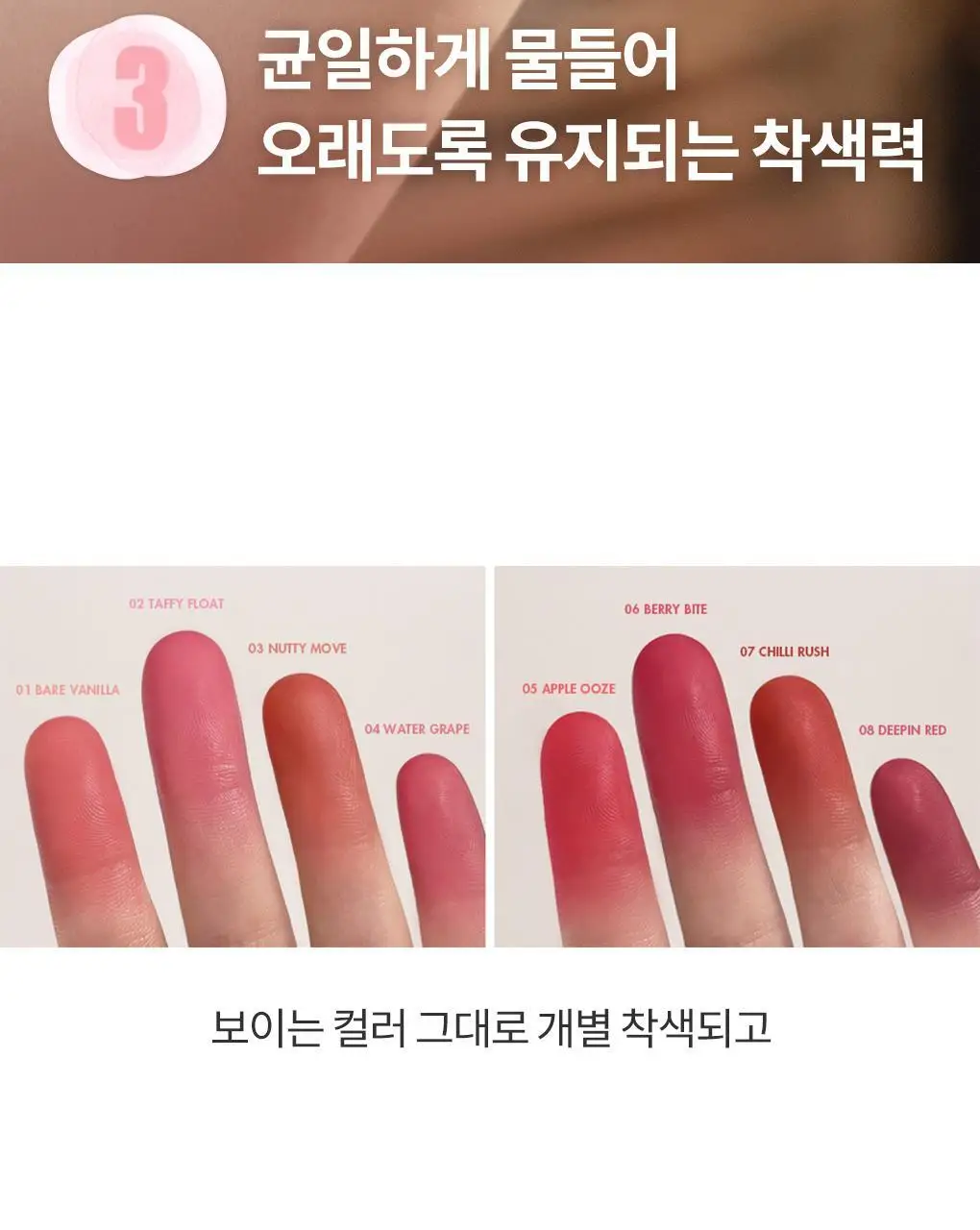 롬앤 베어 물 틴트 상세페이지 39
