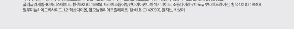 롬앤 베어 물 틴트 상세페이지 54