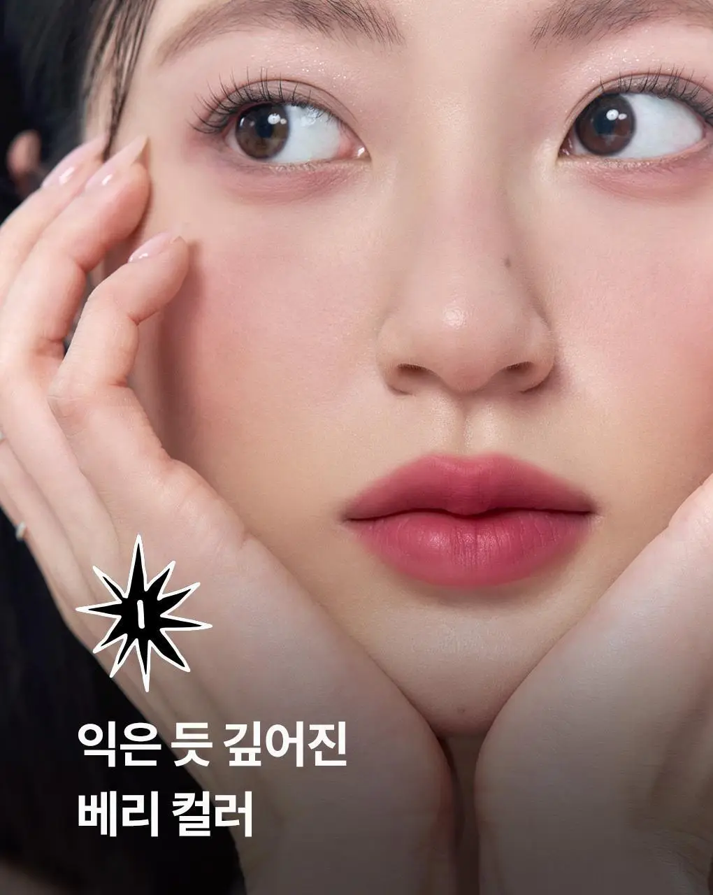 롬앤 이나피스퀘어 콜라보 4종 (글래스팅 멜팅 밤, 블러 퍼지 틴트, 베러 댄 치크, 베러 댄 아이즈) 상세페이지 7