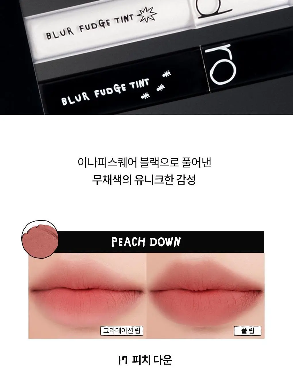 롬앤 이나피스퀘어 콜라보 4종 (글래스팅 멜팅 밤, 블러 퍼지 틴트, 베러 댄 치크, 베러 댄 아이즈) 상세페이지 9