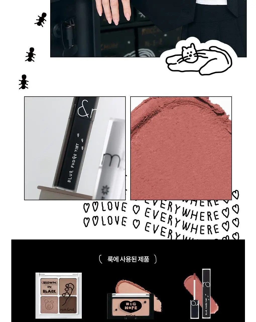 롬앤 이나피스퀘어 콜라보 4종 (글래스팅 멜팅 밤, 블러 퍼지 틴트, 베러 댄 치크, 베러 댄 아이즈) 상세페이지 13