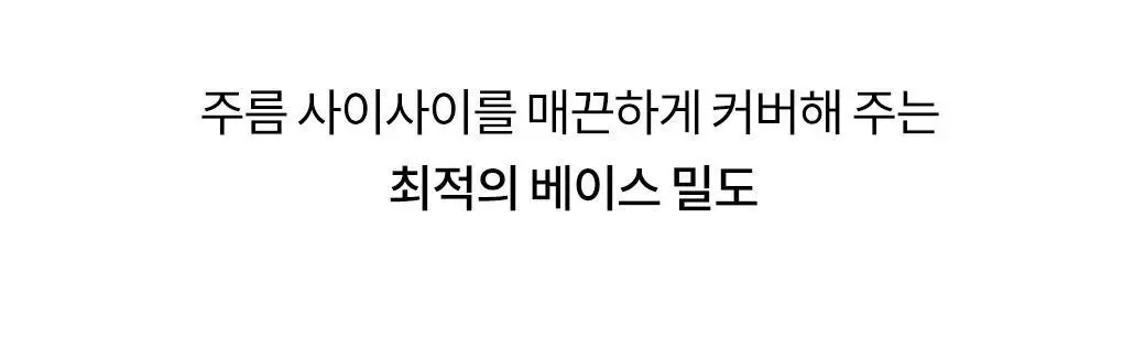 롬앤 이나피스퀘어 콜라보 4종 (글래스팅 멜팅 밤, 블러 퍼지 틴트, 베러 댄 치크, 베러 댄 아이즈) 상세페이지 24