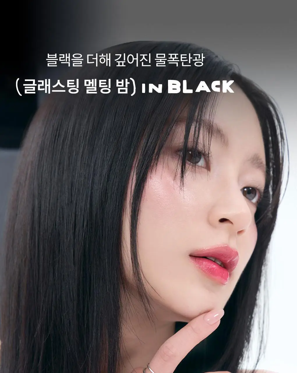 롬앤 이나피스퀘어 콜라보 4종 (글래스팅 멜팅 밤, 블러 퍼지 틴트, 베러 댄 치크, 베러 댄 아이즈) 상세페이지 25