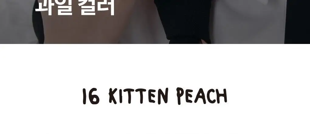 롬앤 이나피스퀘어 콜라보 4종 (글래스팅 멜팅 밤, 블러 퍼지 틴트, 베러 댄 치크, 베러 댄 아이즈) 상세페이지 28
