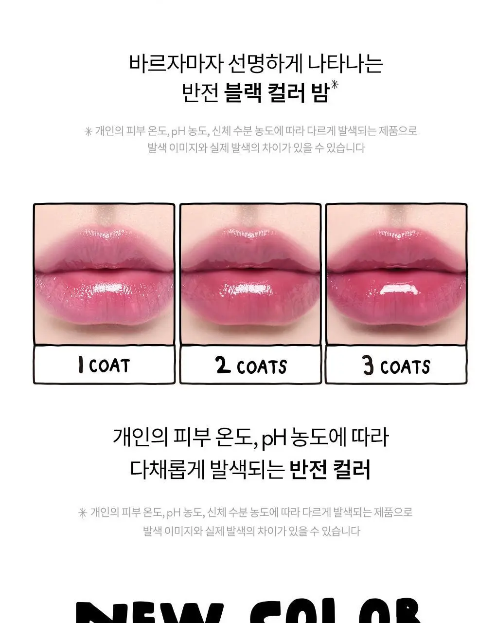롬앤 이나피스퀘어 콜라보 4종 (글래스팅 멜팅 밤, 블러 퍼지 틴트, 베러 댄 치크, 베러 댄 아이즈) 상세페이지 32