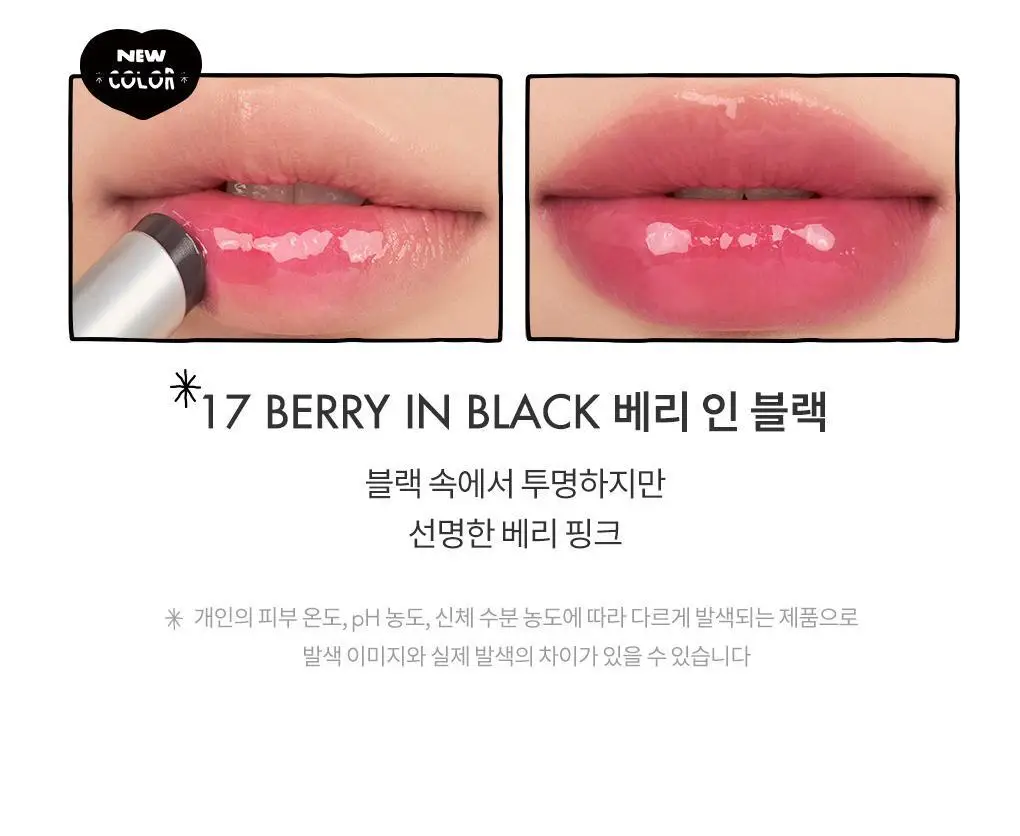 롬앤 이나피스퀘어 콜라보 4종 (글래스팅 멜팅 밤, 블러 퍼지 틴트, 베러 댄 치크, 베러 댄 아이즈) 상세페이지 34