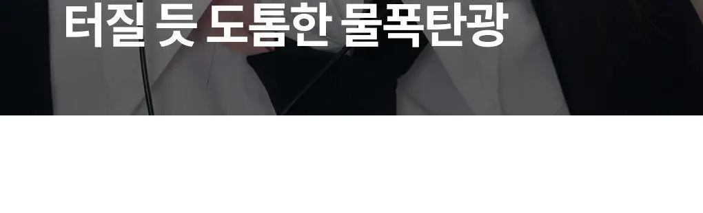 롬앤 이나피스퀘어 콜라보 4종 (글래스팅 멜팅 밤, 블러 퍼지 틴트, 베러 댄 치크, 베러 댄 아이즈) 상세페이지 43