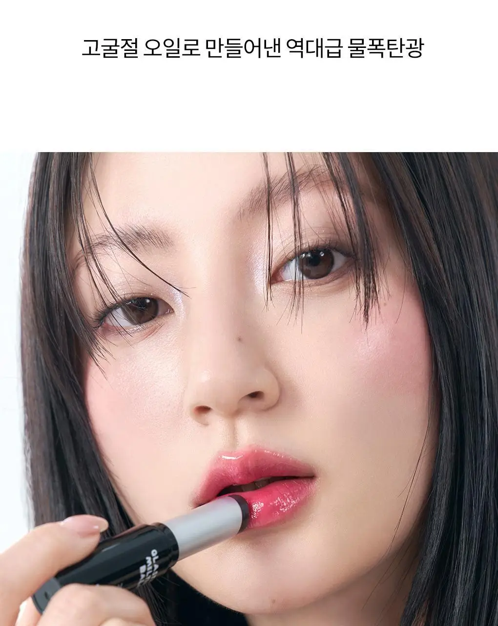 롬앤 이나피스퀘어 콜라보 4종 (글래스팅 멜팅 밤, 블러 퍼지 틴트, 베러 댄 치크, 베러 댄 아이즈) 상세페이지 45